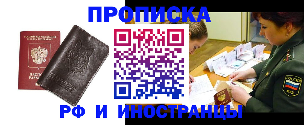 прописка гарантия в Дятьково