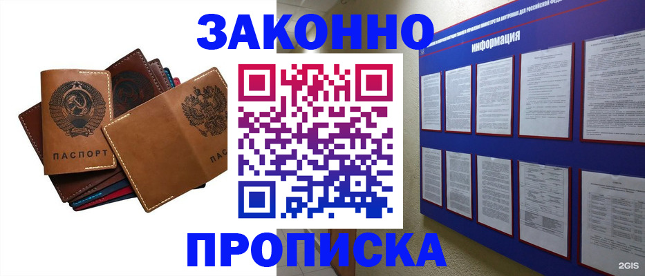 прописка паспорт в Дятьково