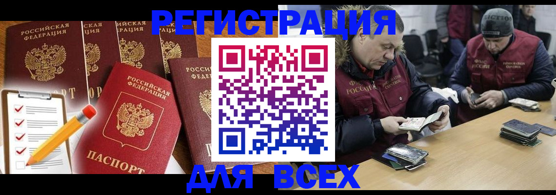 временная регистрация недорого в Дятьково