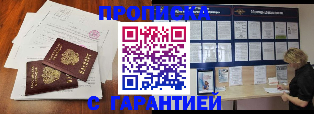 прописка для школы в Дятьково
